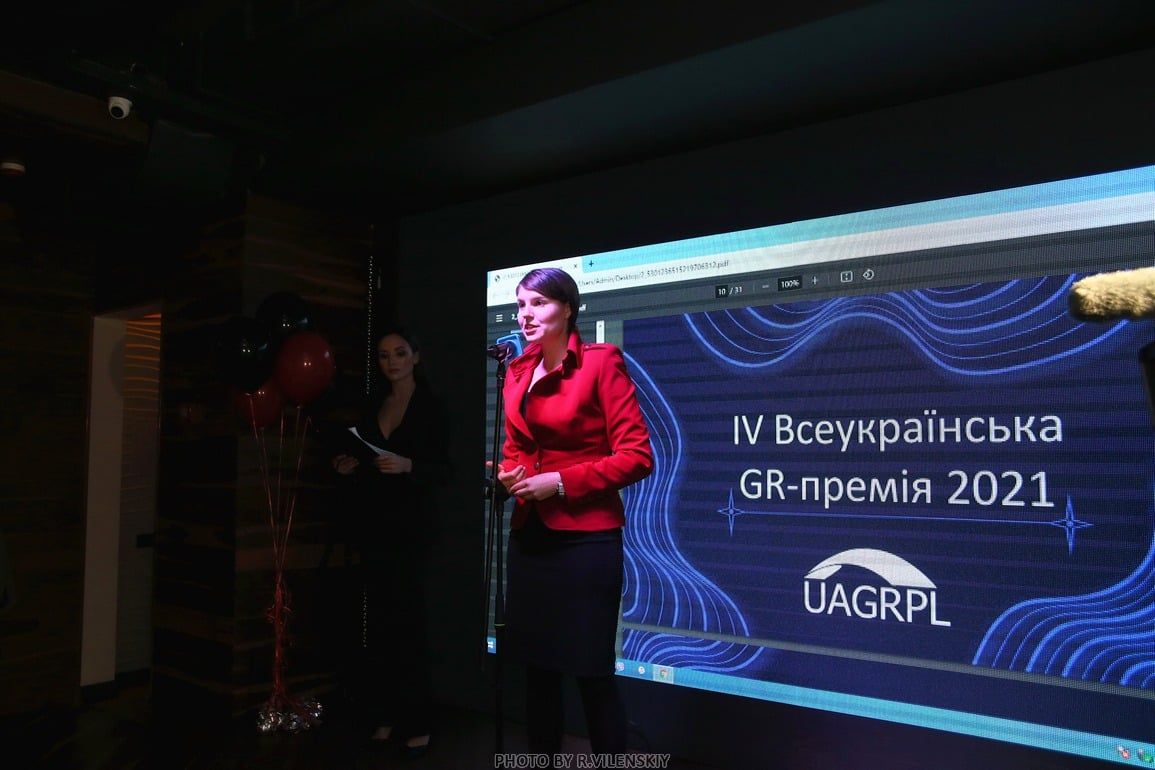 9 грудня успішно пройшла IV Всеукраїнська GR-премія