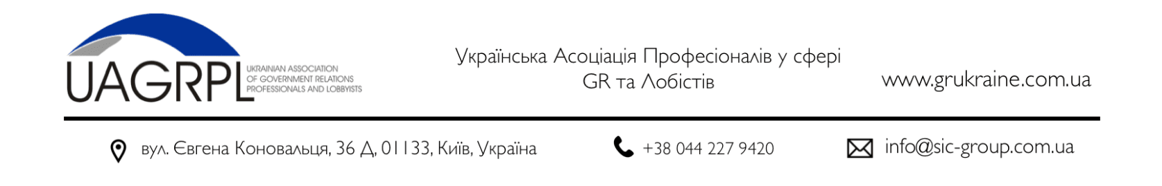 Законодавче врегулювання лобізму в Україні